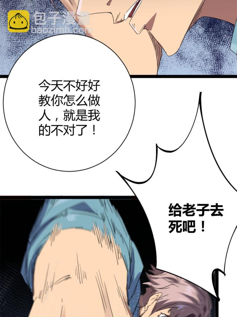 172 有埋伏(1/2)-第174话