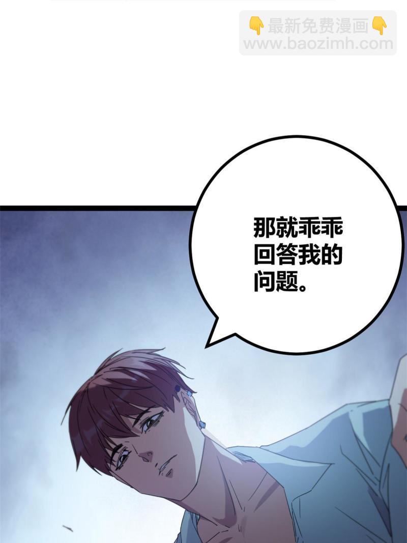 172 有埋伏(1/2)-第174话