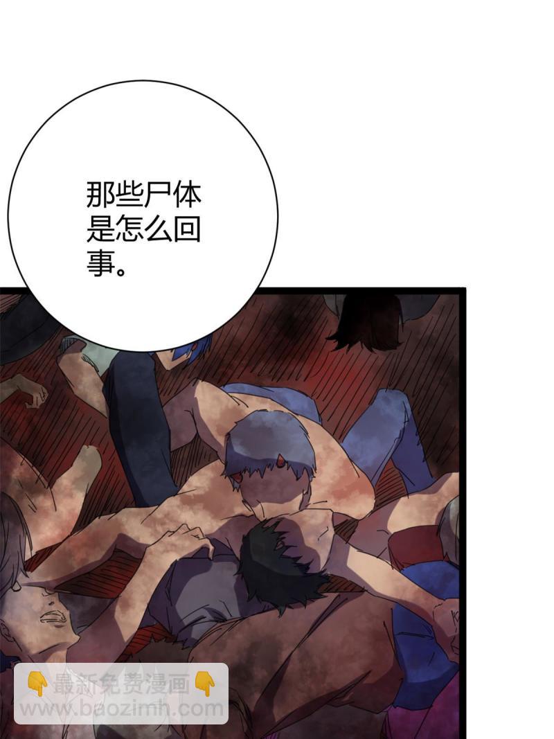 172 有埋伏(1/2)-第174话