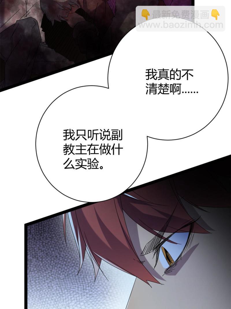 172 有埋伏(1/2)-第174话