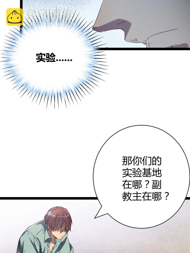 172 有埋伏(1/2)-第174话
