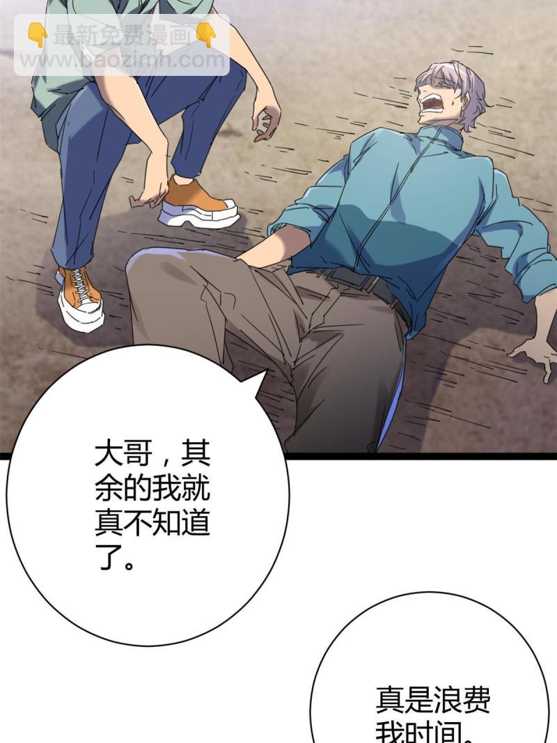 172 有埋伏(1/2)-第174话