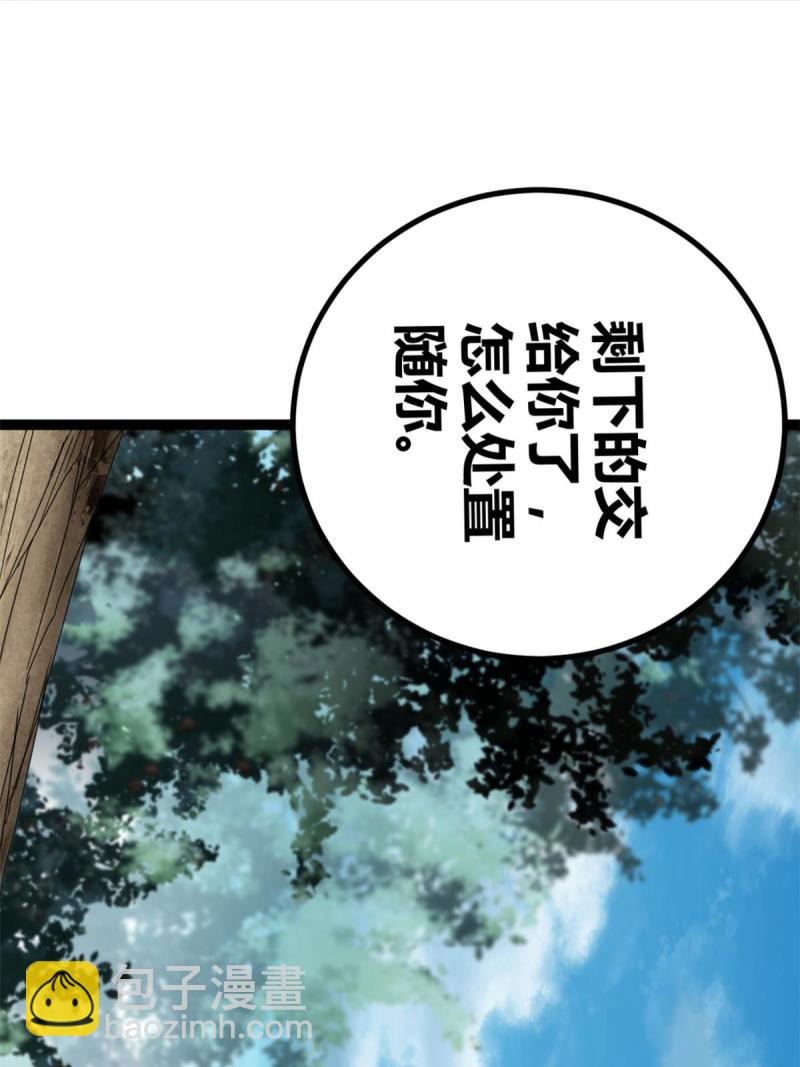 172 有埋伏(1/2)-第174话