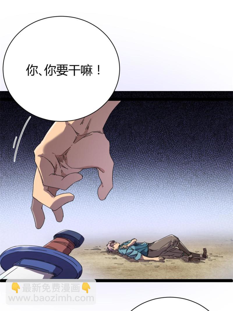 172 有埋伏(1/2)-第174话