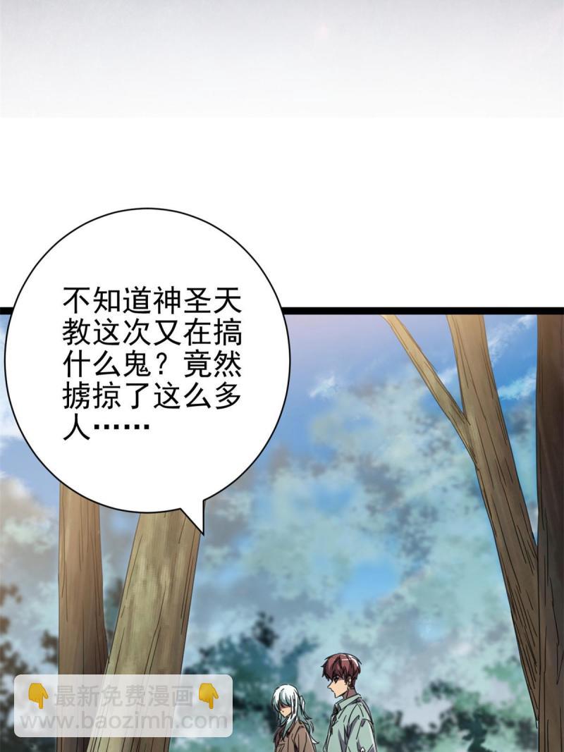 172 有埋伏(1/2)-第174话