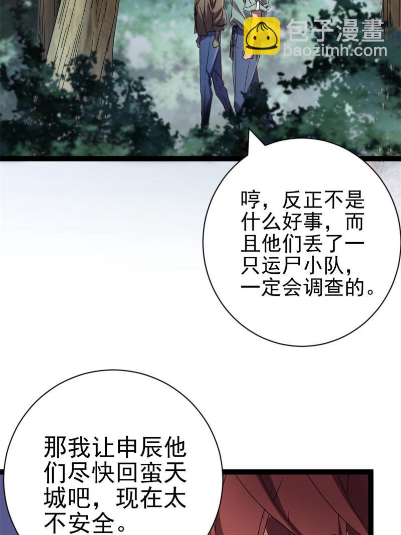 172 有埋伏(1/2)-第174话