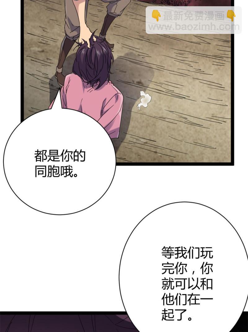 172 有埋伏(1/2)-第174话