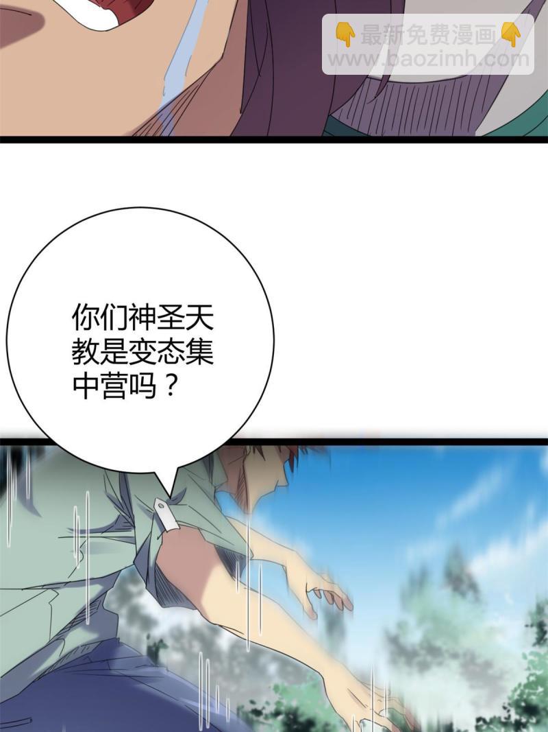 172 有埋伏(1/2)-第174话