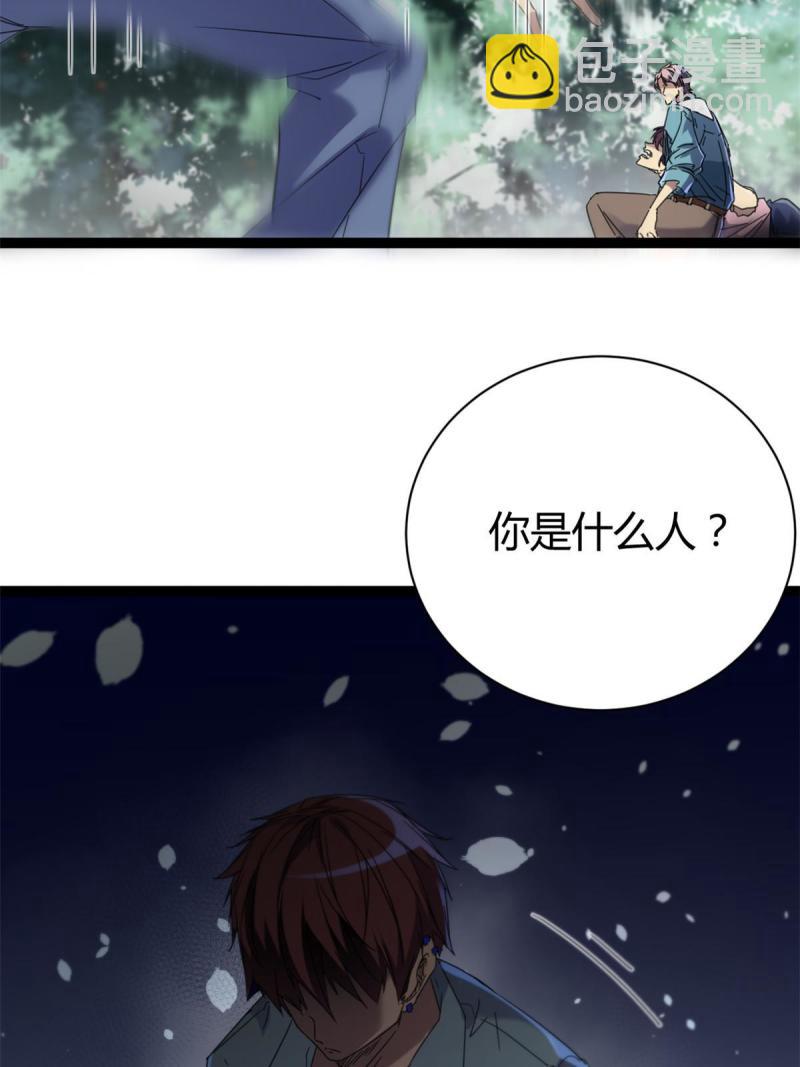 172 有埋伏(1/2)-第174话