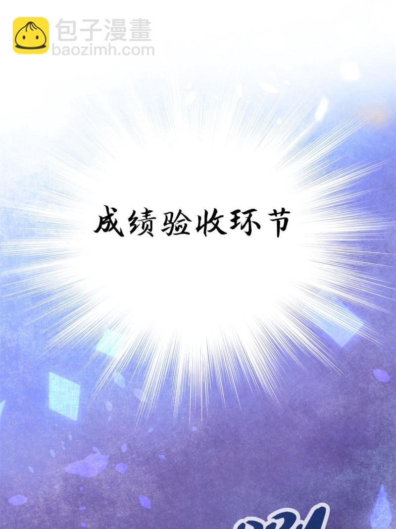 174 等你回去(1/2)-第176话