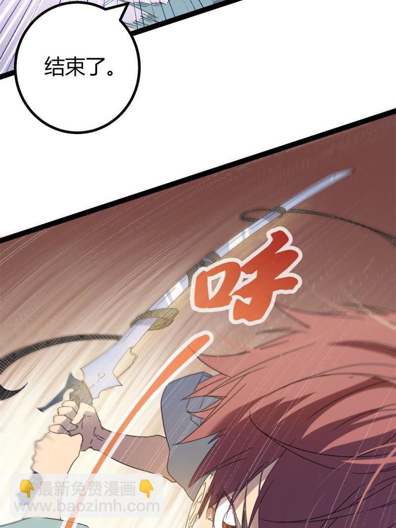 174 等你回去(1/2)-第176话
