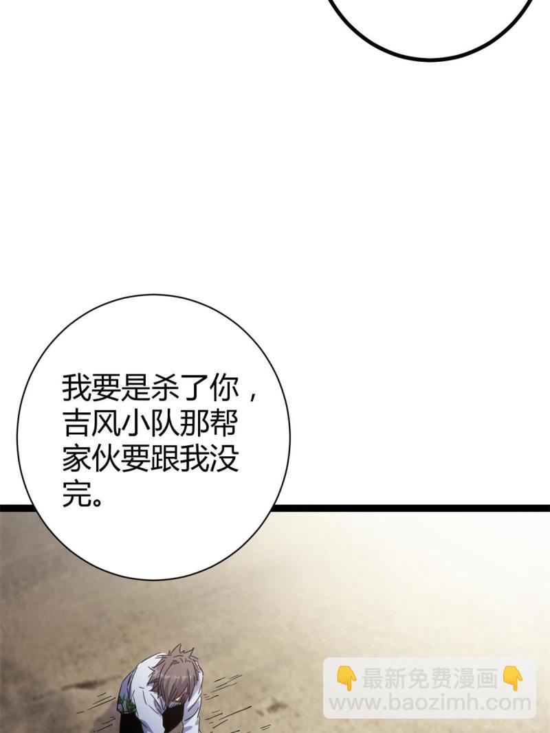 174 等你回去(1/2)-第176话