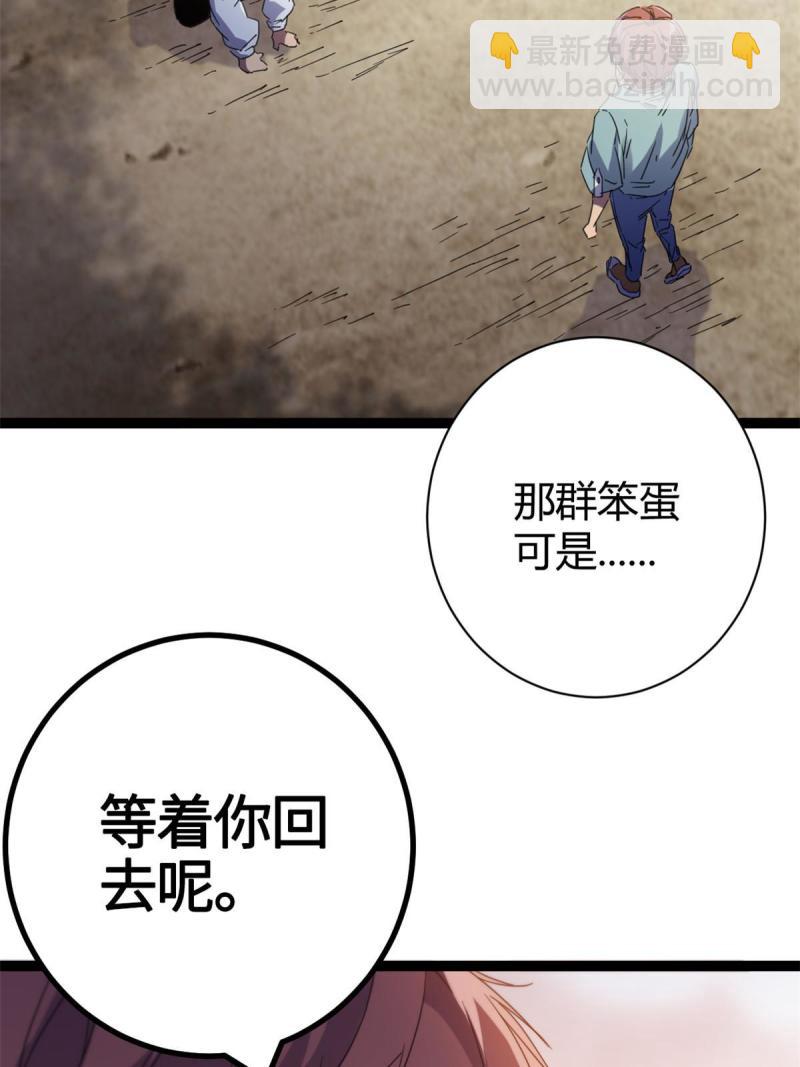 174 等你回去(1/2)-第176话