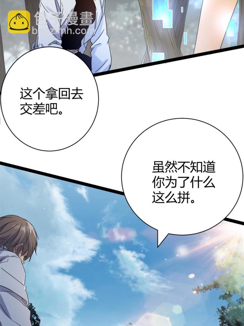 174 等你回去(1/2)-第176话