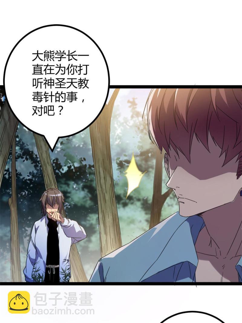174 等你回去(1/2)-第176话