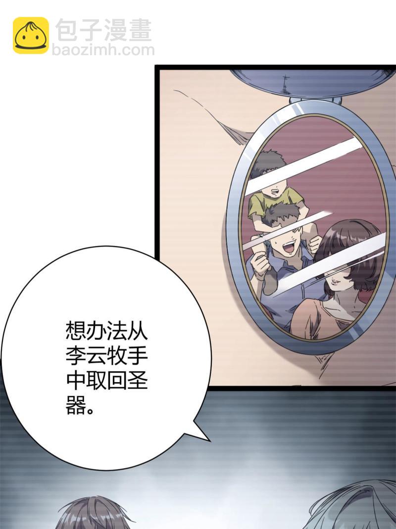 174 等你回去(1/2)-第176话