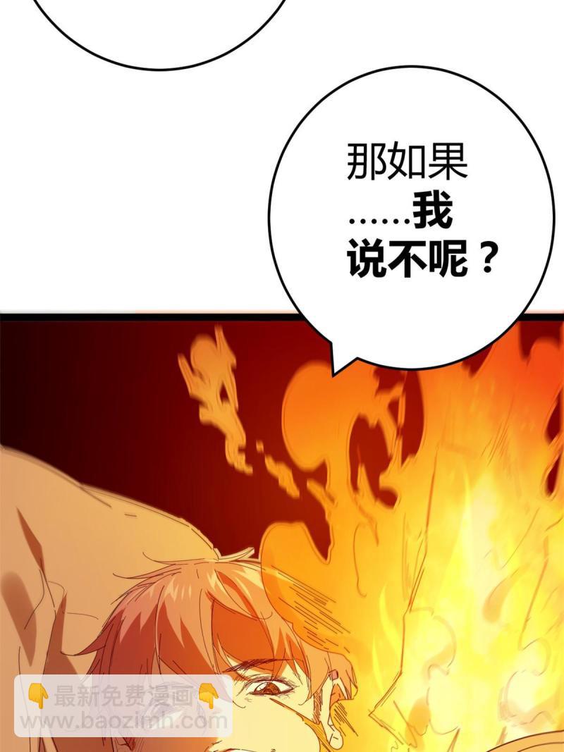 176 再遇蛮王-第178话