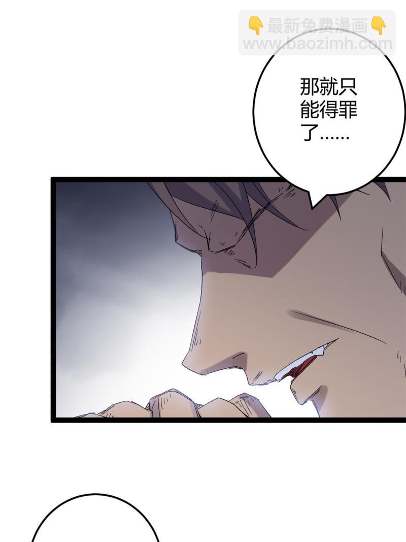 176 再遇蛮王-第178话