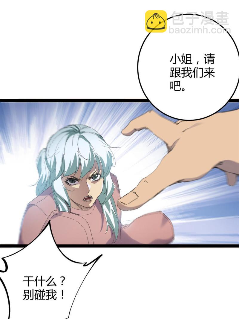 176 再遇蛮王-第178话