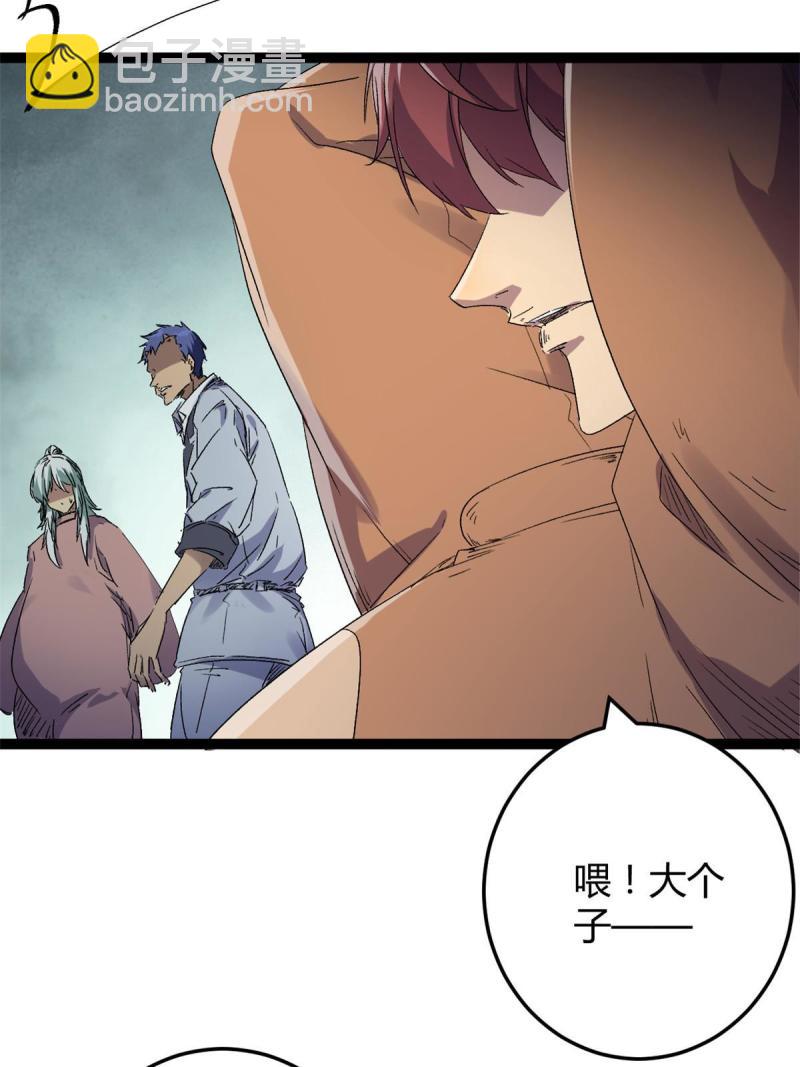 176 再遇蛮王-第178话