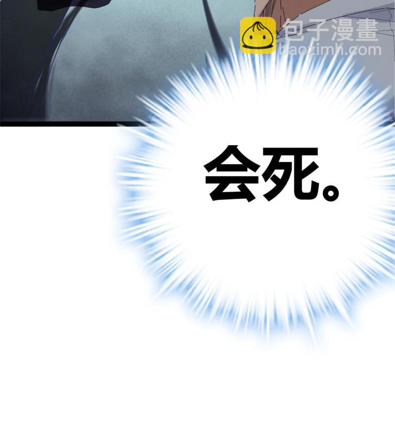 176 再遇蛮王-第178话