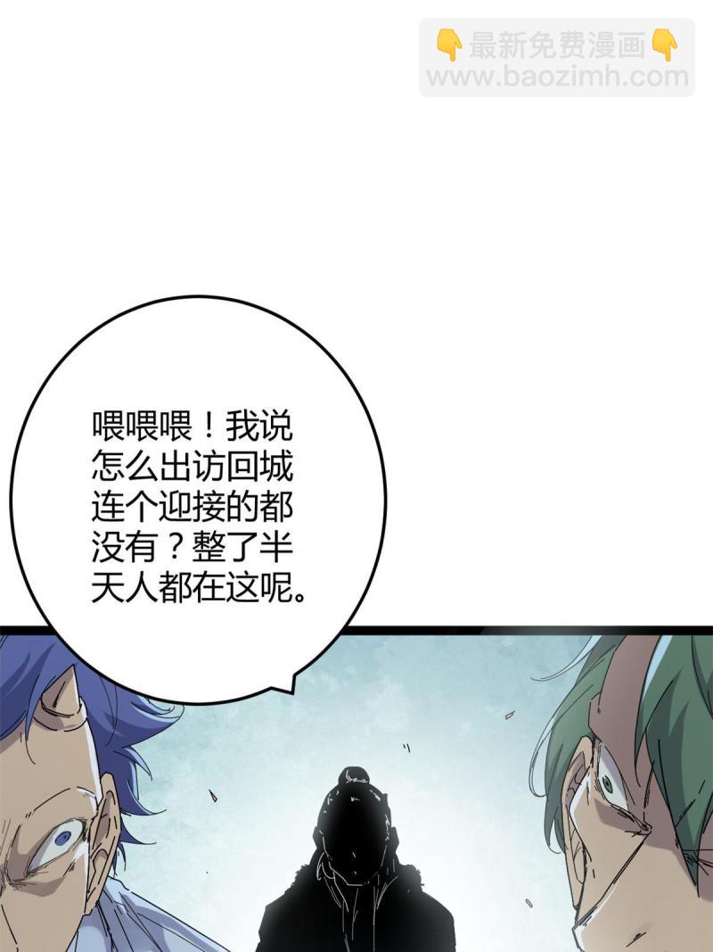 176 再遇蛮王-第178话