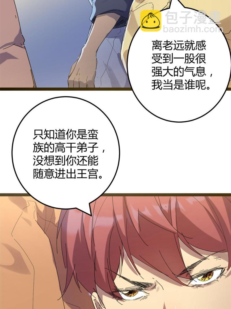 176 再遇蛮王-第178话