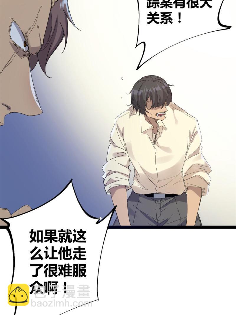 176 再遇蛮王-第178话