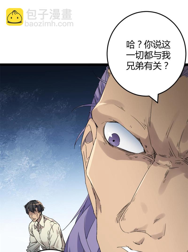 176 再遇蛮王-第178话