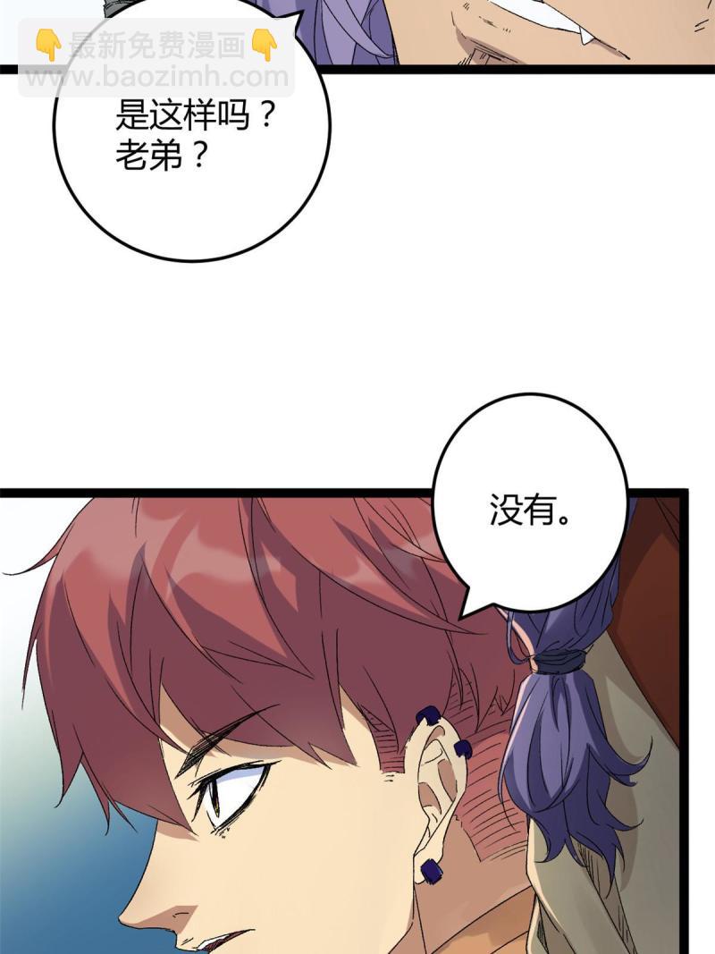 176 再遇蛮王-第178话