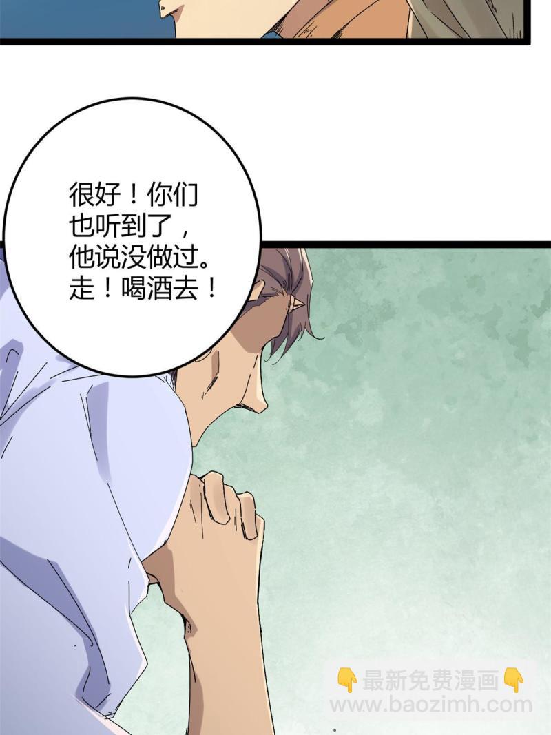 176 再遇蛮王-第178话