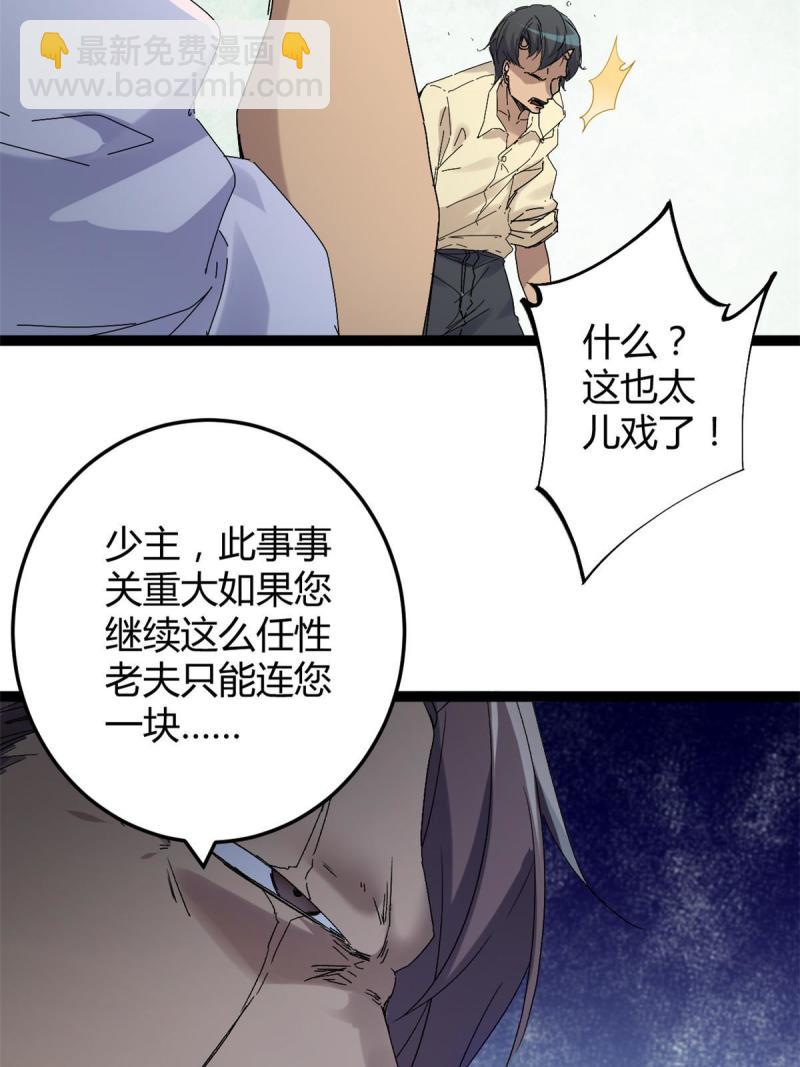 176 再遇蛮王-第178话