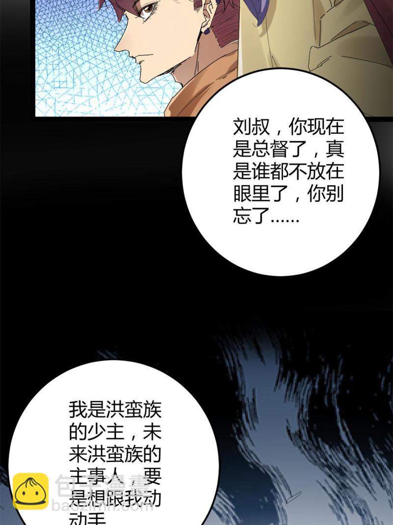 176 再遇蛮王-第178话