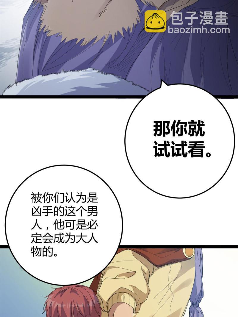 176 再遇蛮王-第178话