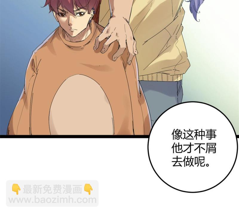 176 再遇蛮王-第178话