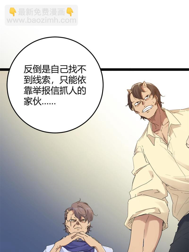 176 再遇蛮王-第178话