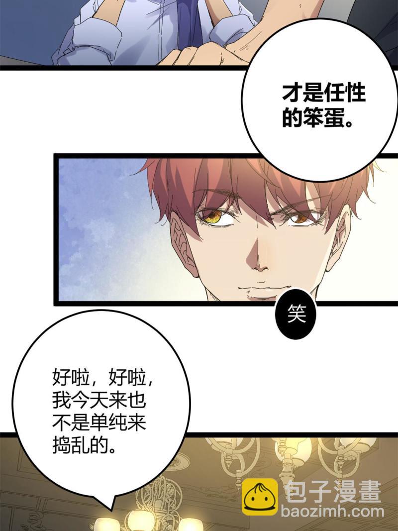 176 再遇蛮王-第178话