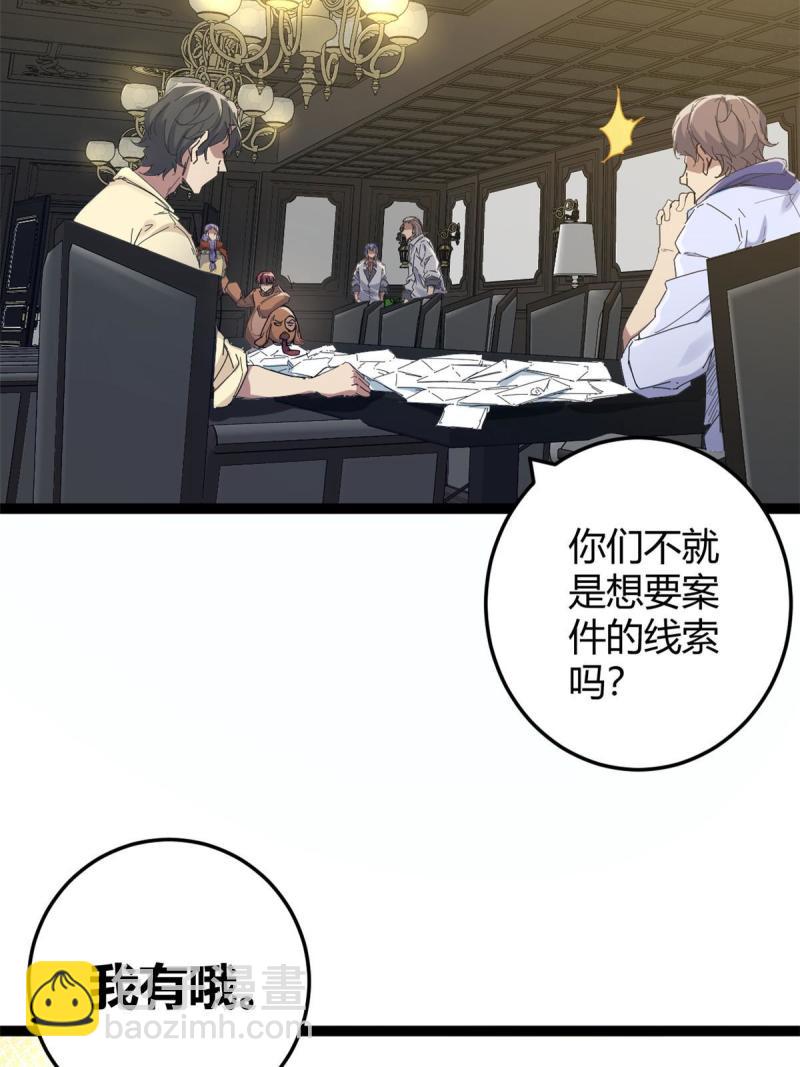 176 再遇蛮王-第178话