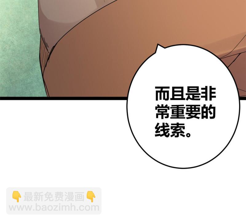 176 再遇蛮王-第178话