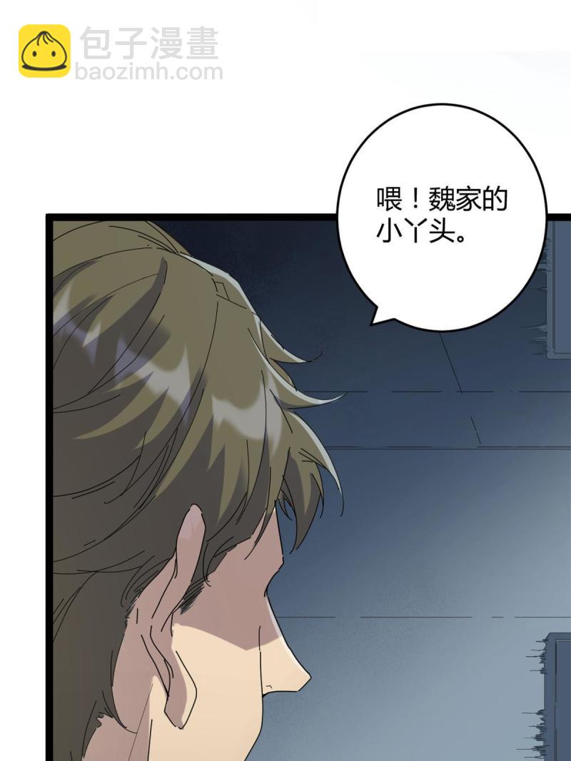 176 再遇蛮王-第178话