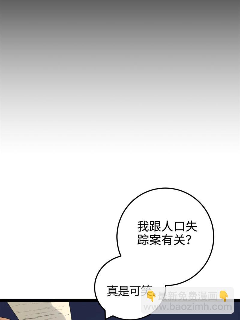 176 再遇蛮王-第178话