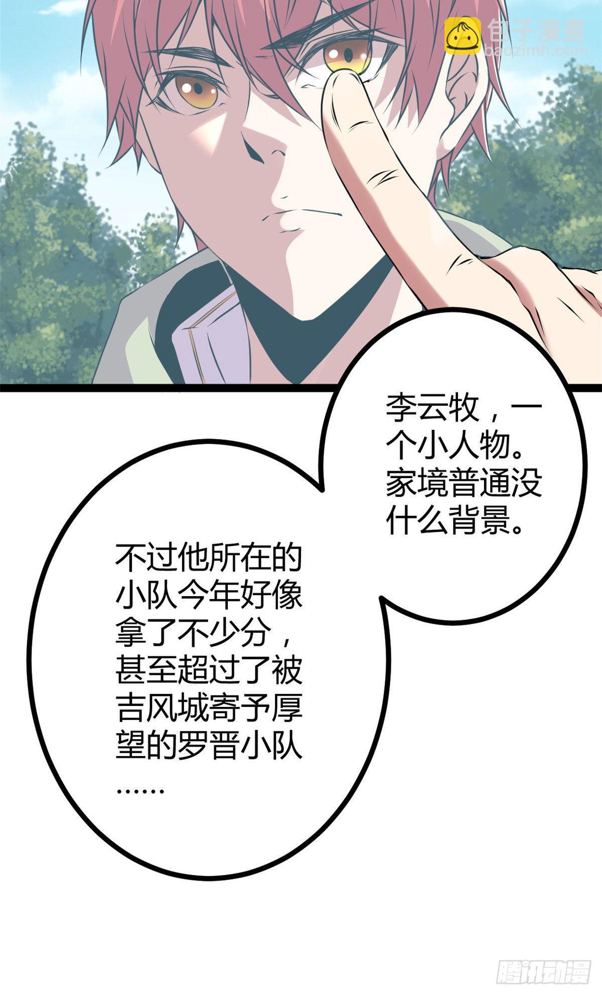 18 黑暗中的威胁(1/2)-第20话