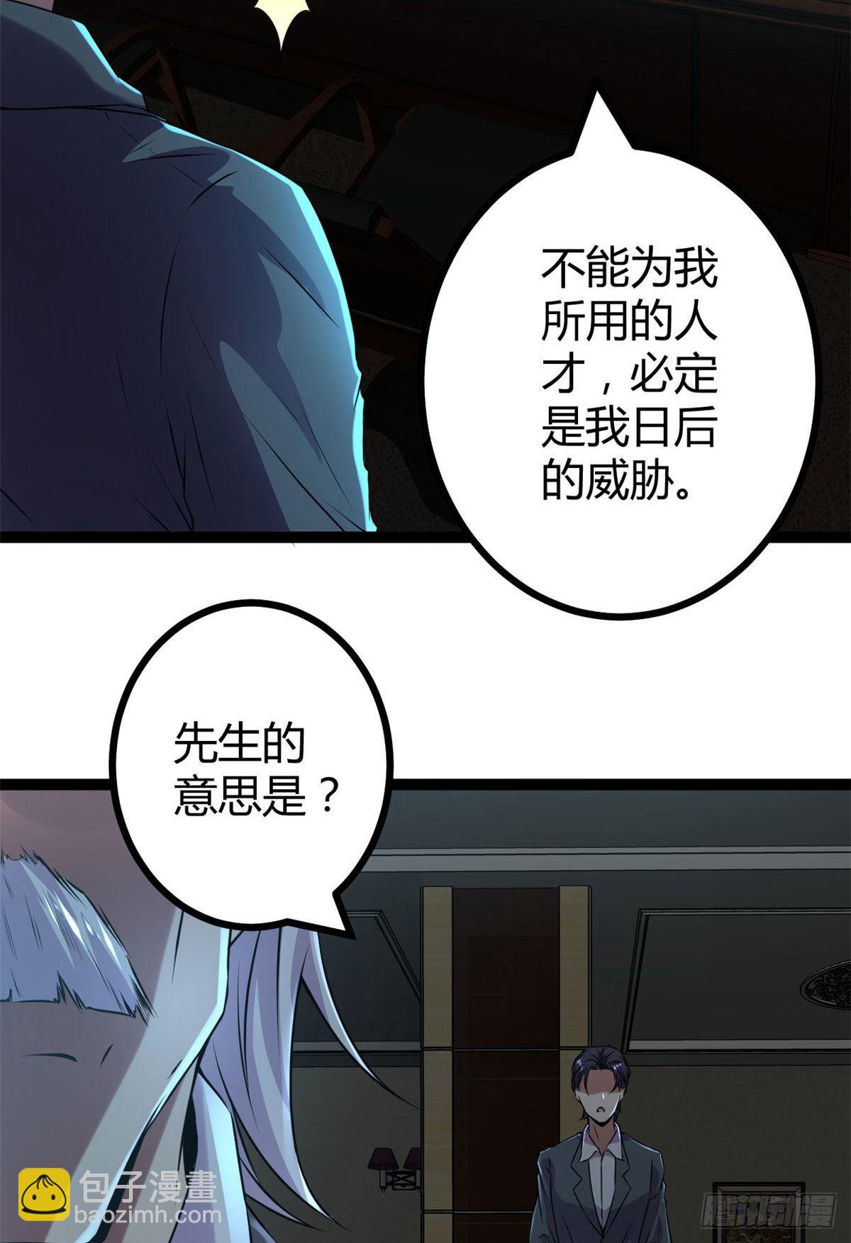 18 黑暗中的威胁(1/2)-第20话