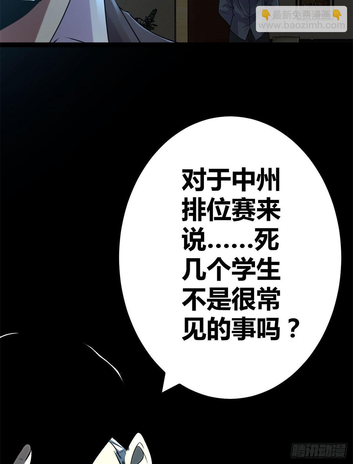 18 黑暗中的威胁(1/2)-第20话