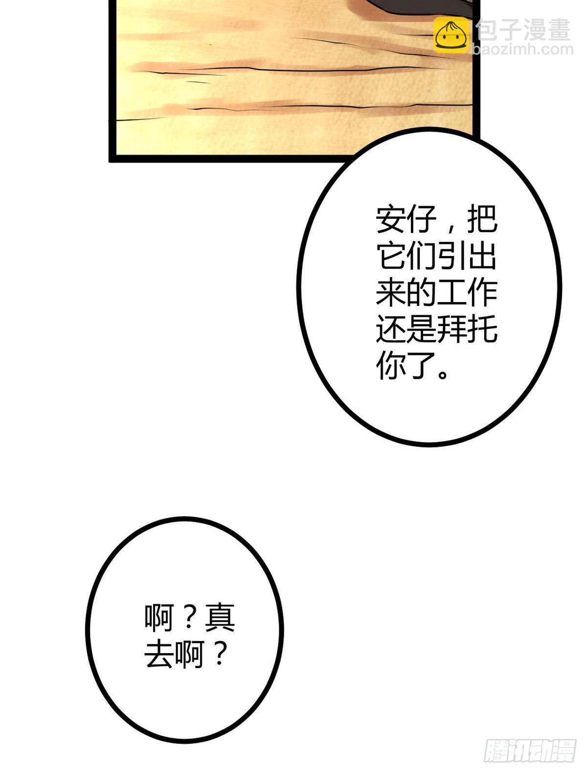 18 黑暗中的威胁(1/2)-第20话