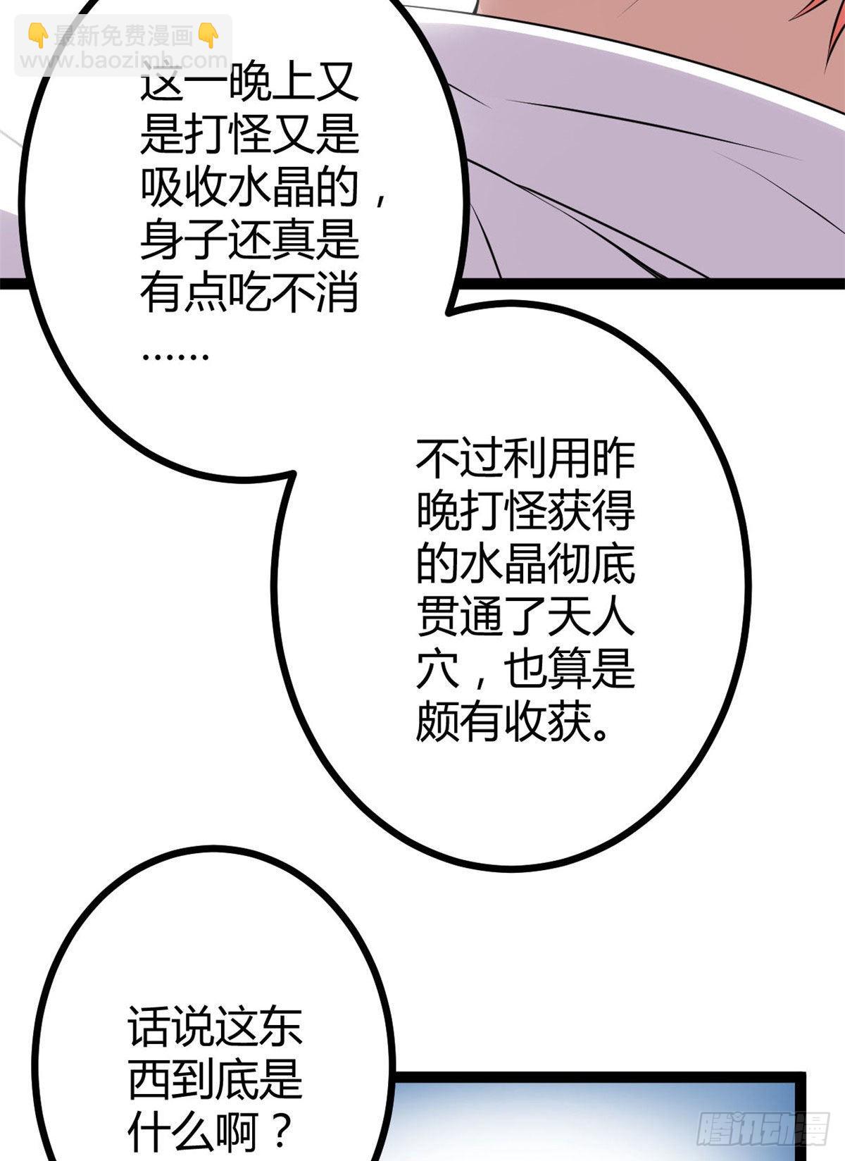 18 黑暗中的威胁(1/2)-第20话