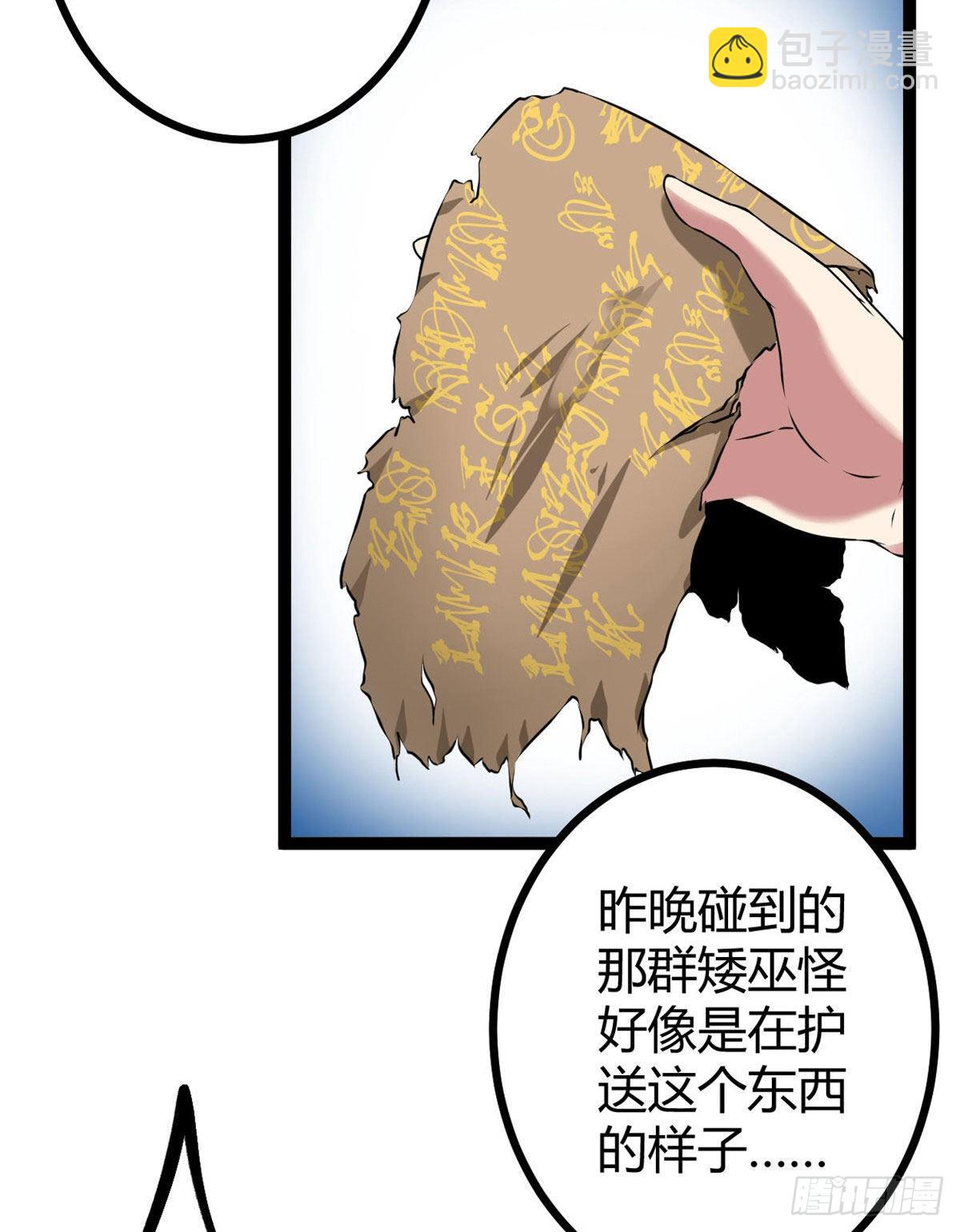 18 黑暗中的威胁(1/2)-第20话