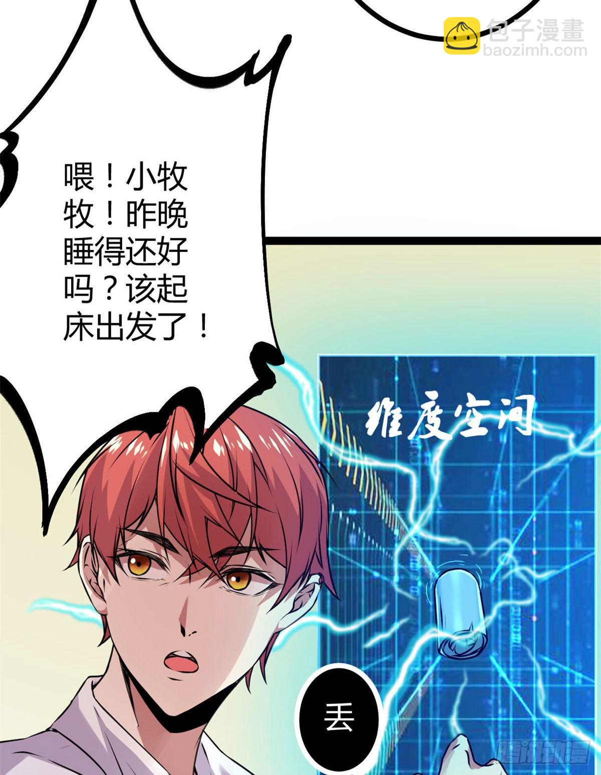 18 黑暗中的威胁(1/2)-第20话