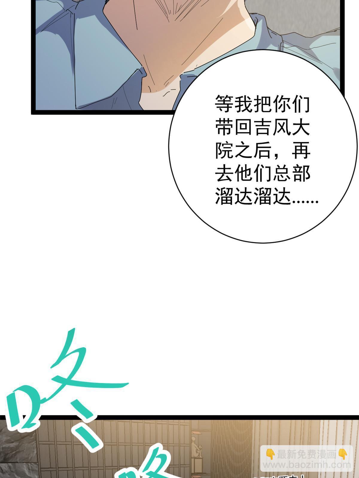 178 宣战(1/2)-第180话