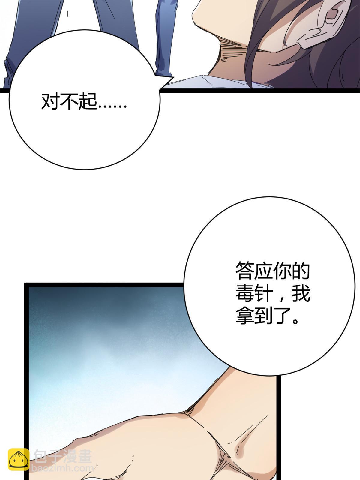 178 宣战(1/2)-第180话